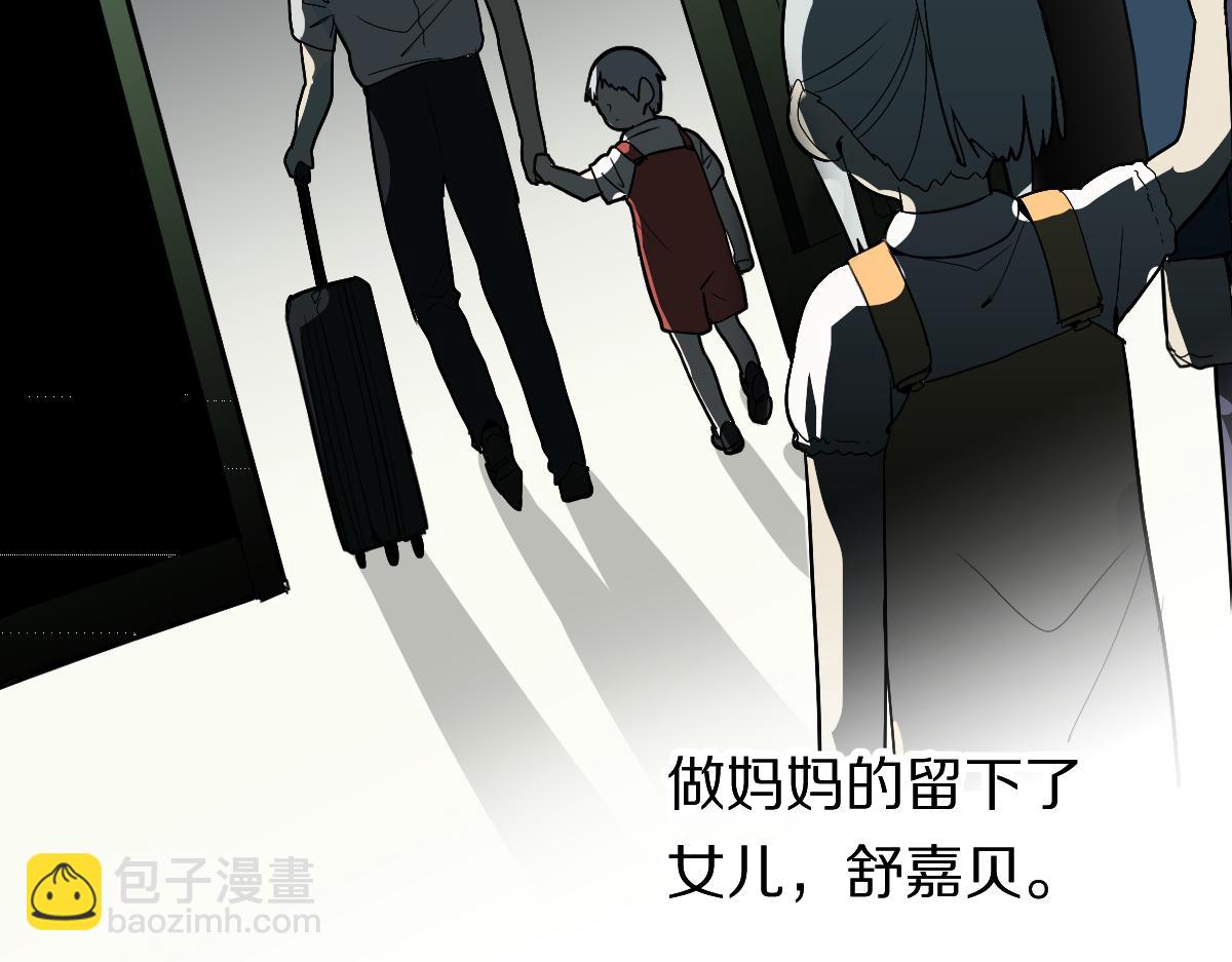 八十一道超綱題 - 第205話 離別(1/3) - 2