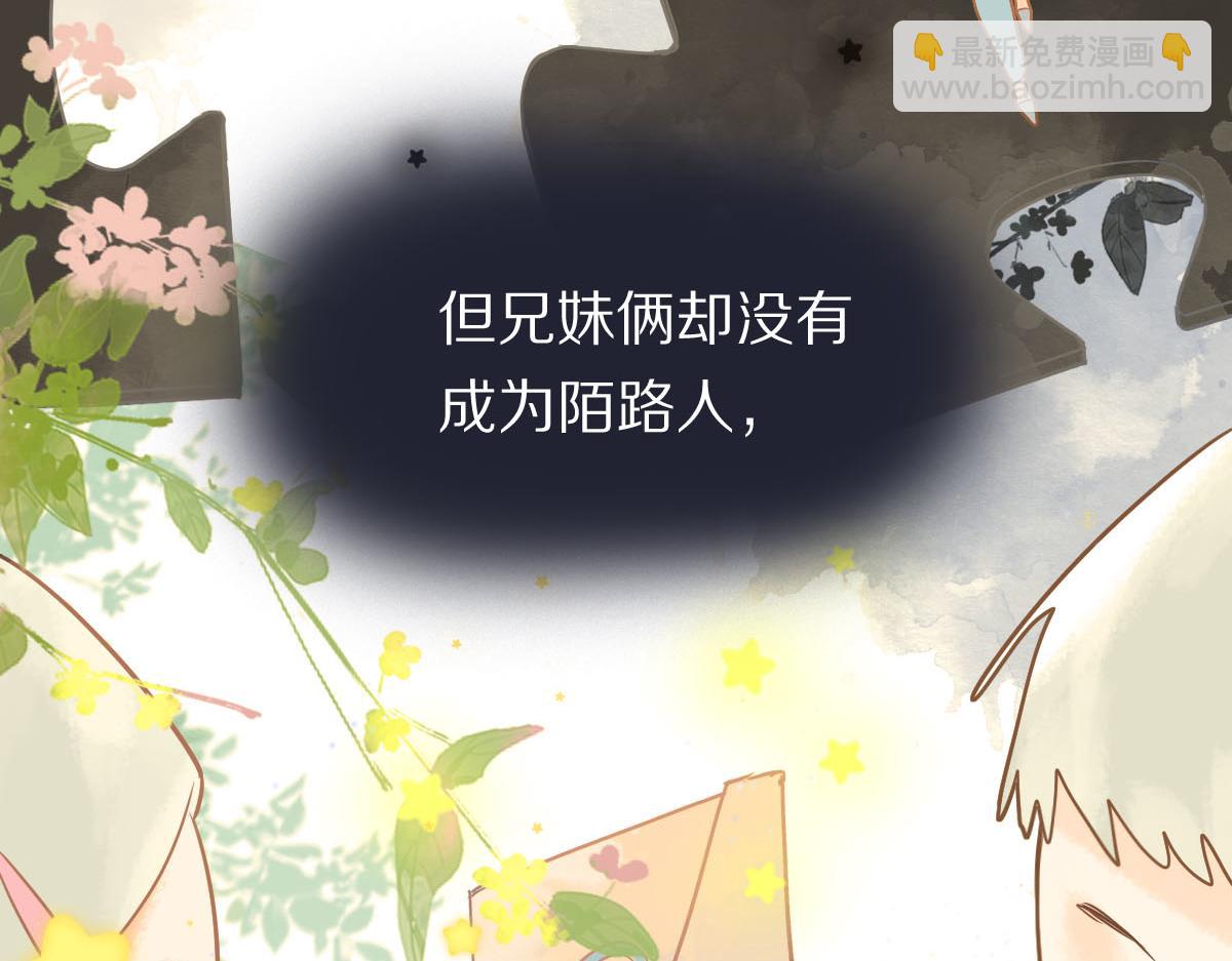 八十一道超綱題 - 第205話 離別(1/3) - 6
