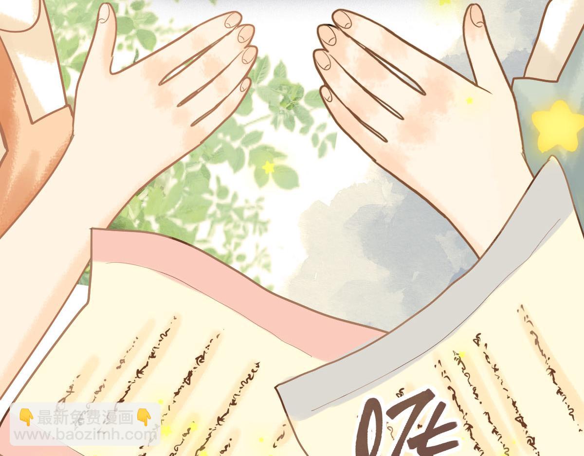 八十一道超綱題 - 第205話 離別(1/3) - 8