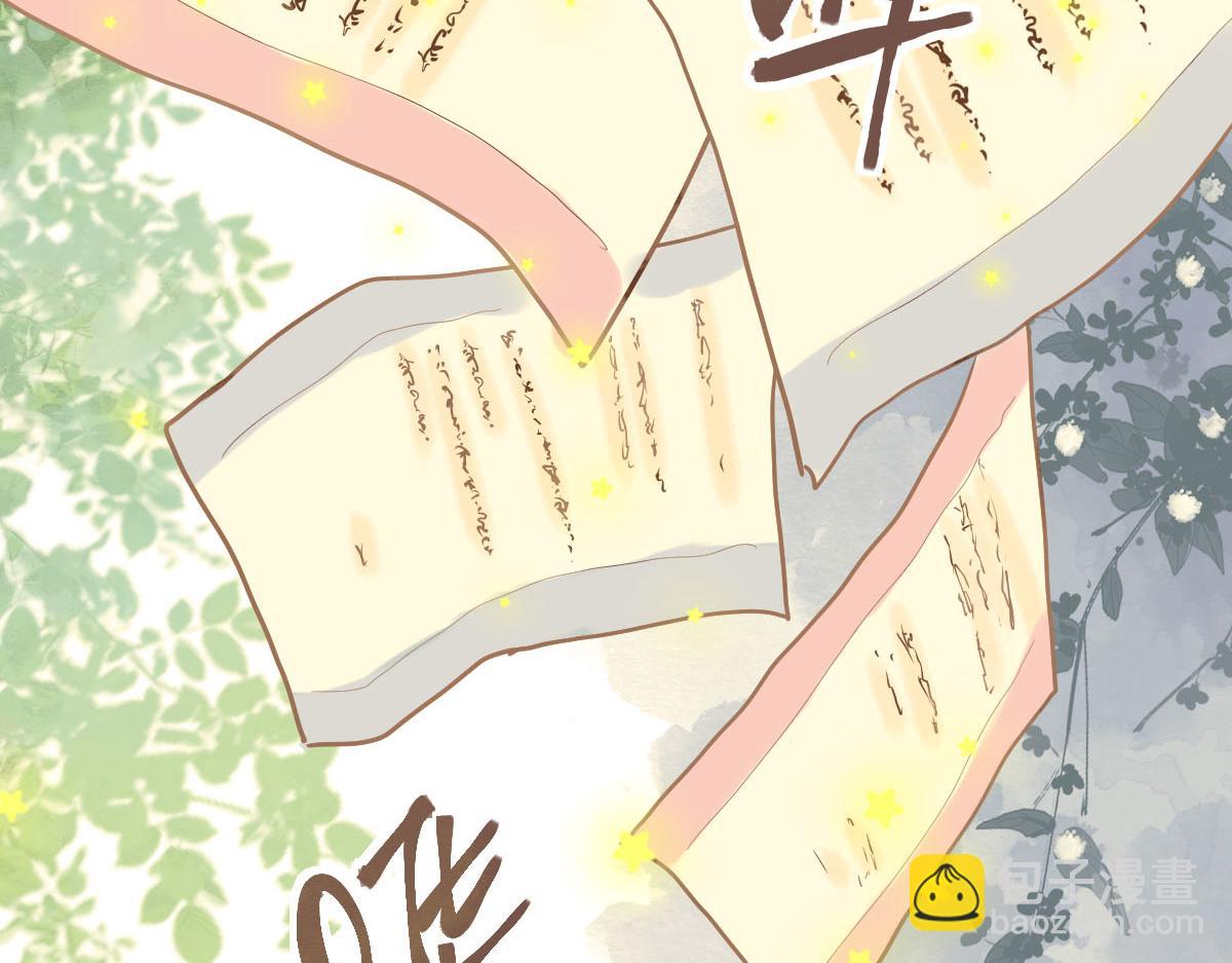 八十一道超綱題 - 第205話 離別(1/3) - 1