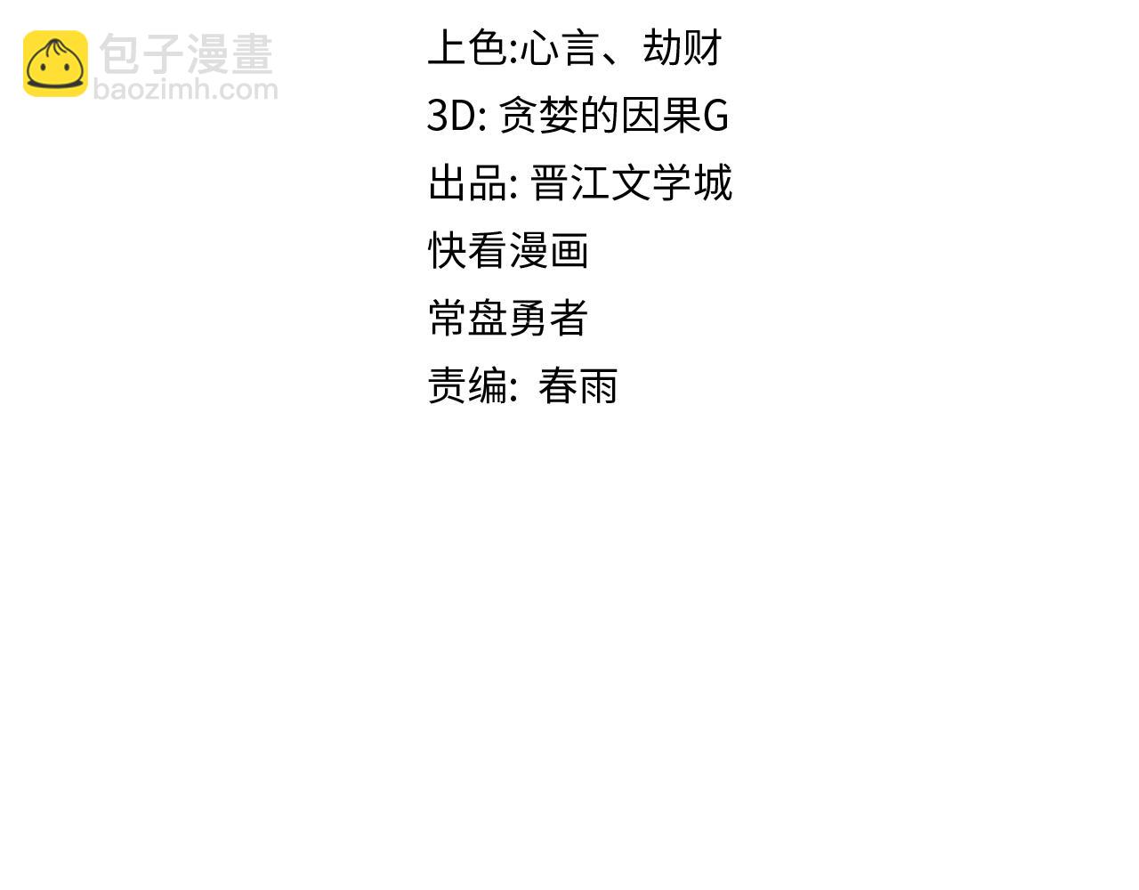 八十一道超綱題 - 第205話 離別(1/3) - 5