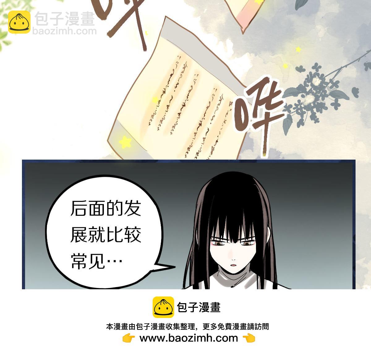 八十一道超綱題 - 第205話 離別(1/3) - 2