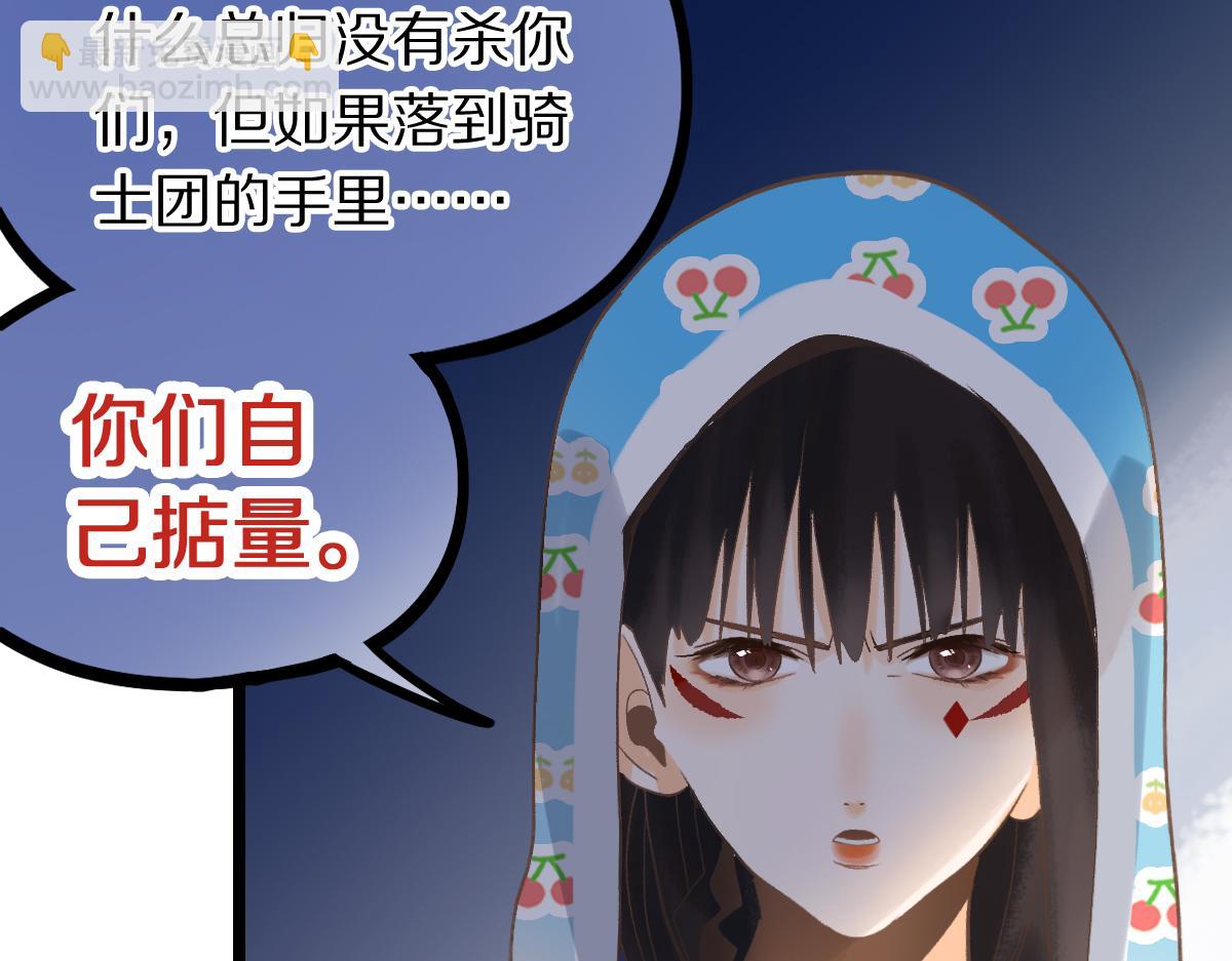 第213话 再遇崔任远(1/3)-第214话