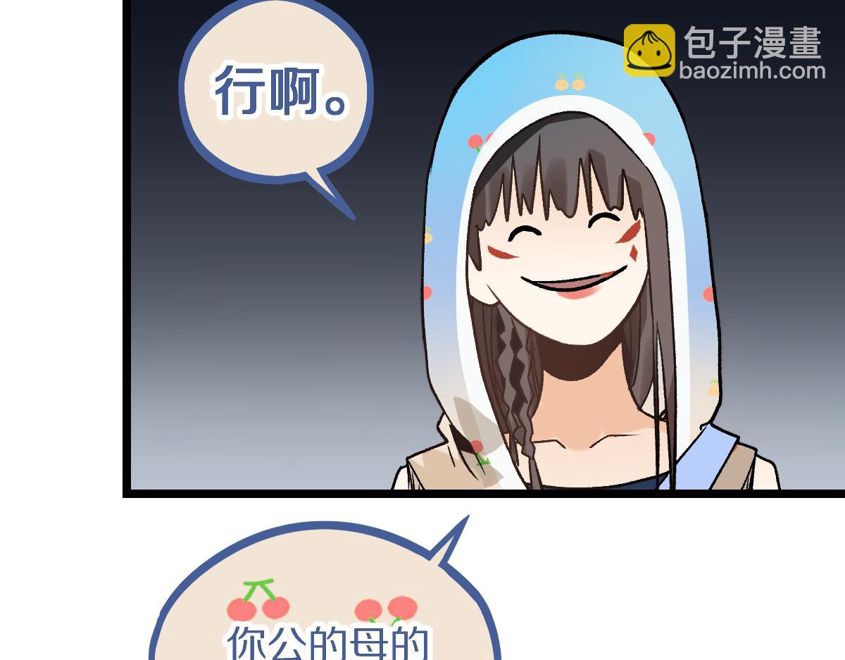 第213话 再遇崔任远(1/3)-第214话