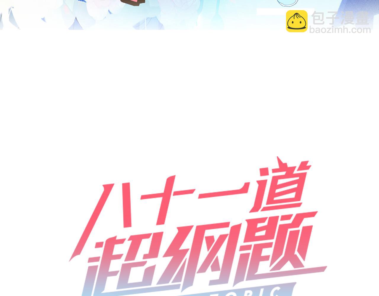 第213话 再遇崔任远(1/3)-第214话