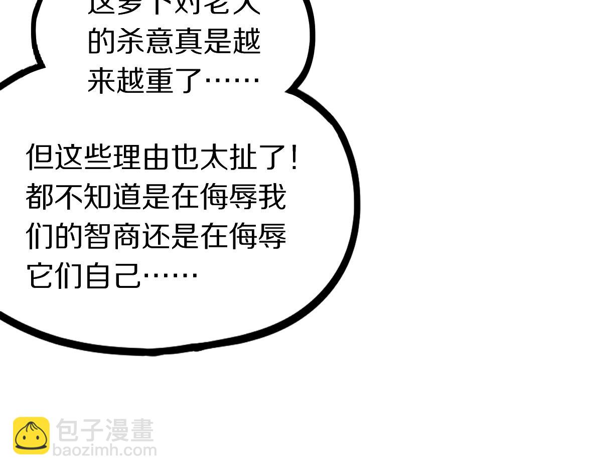 第213话 再遇崔任远(1/3)-第214话