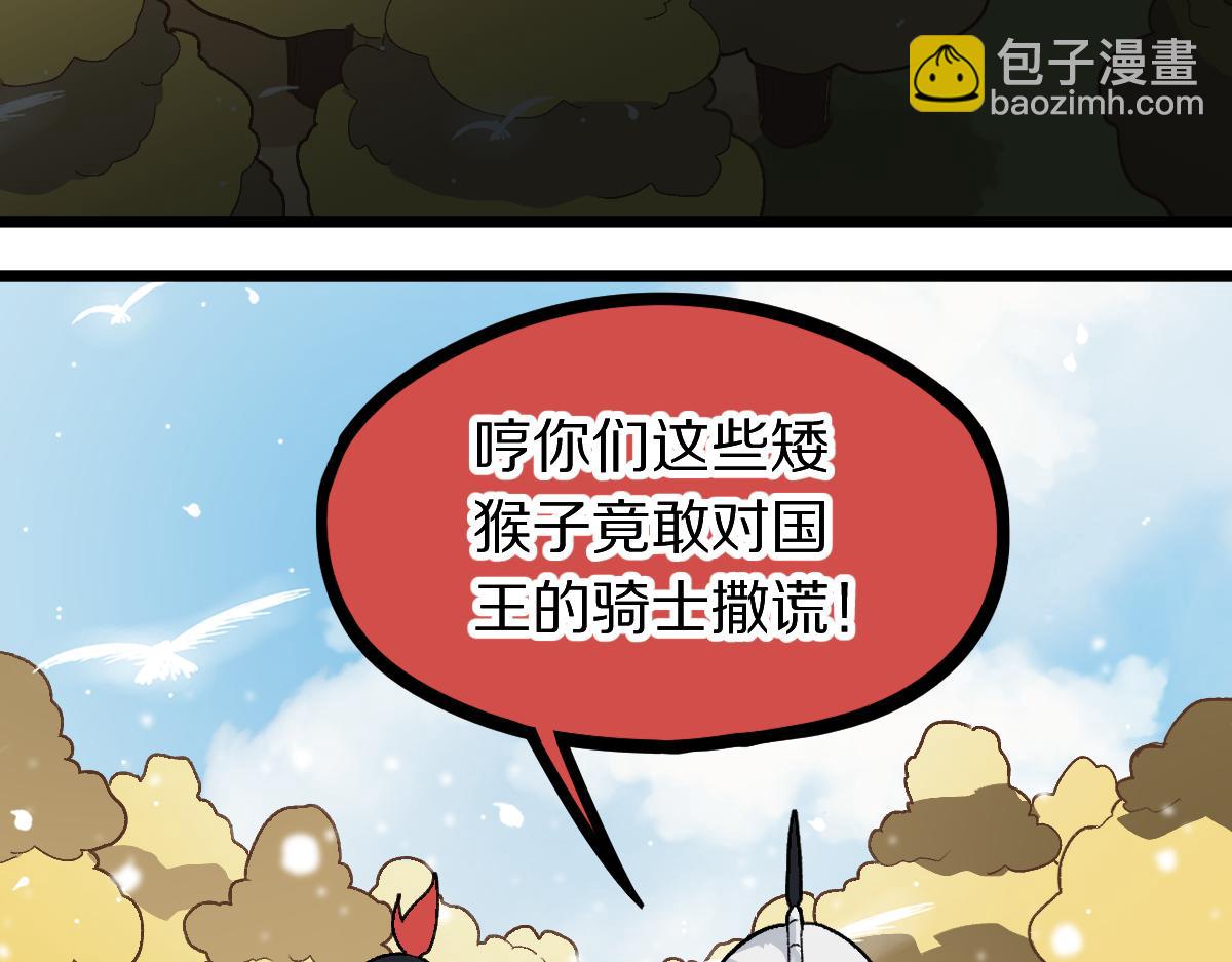 第213话 再遇崔任远(1/3)-第214话