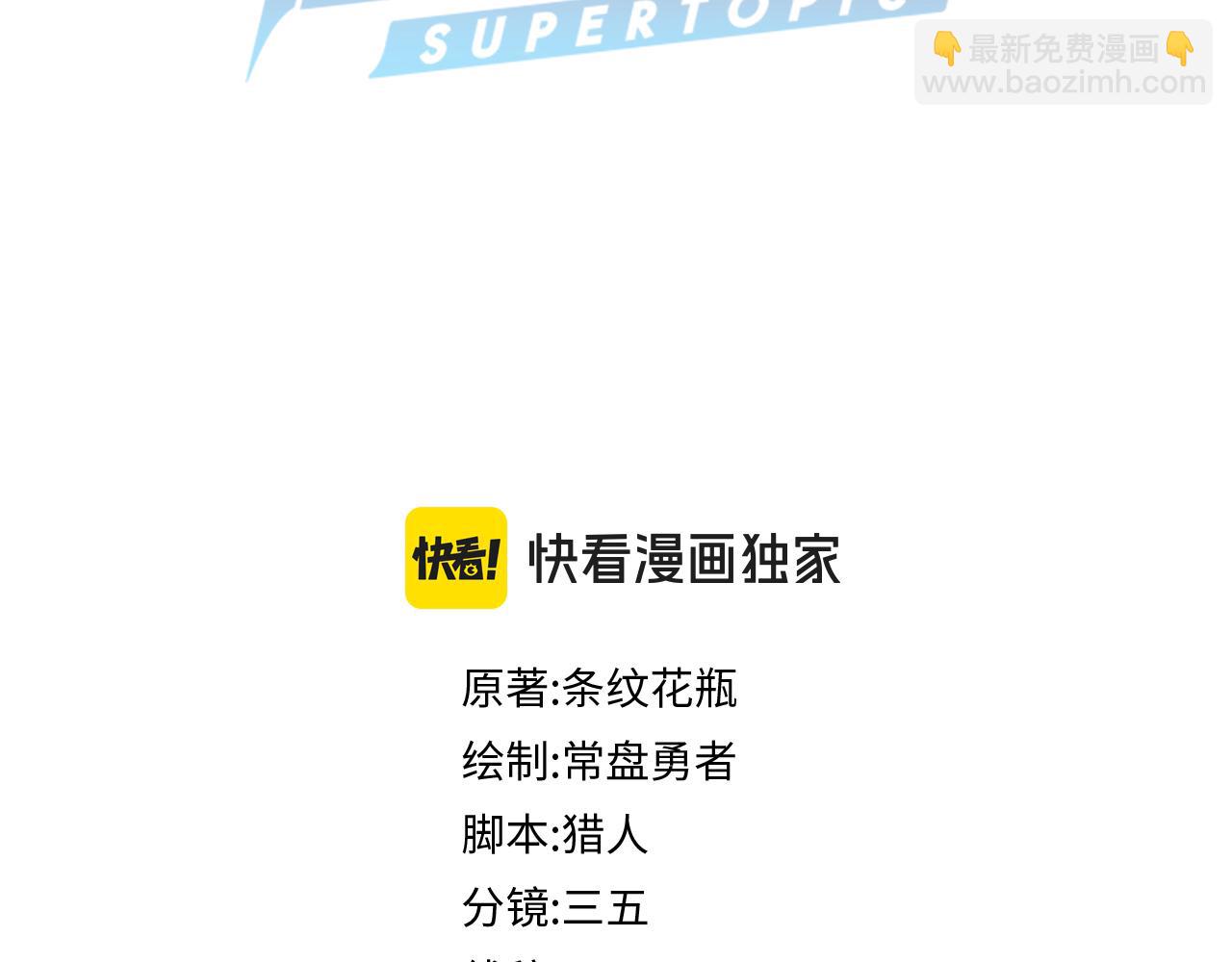 第213话 再遇崔任远(1/3)-第214话