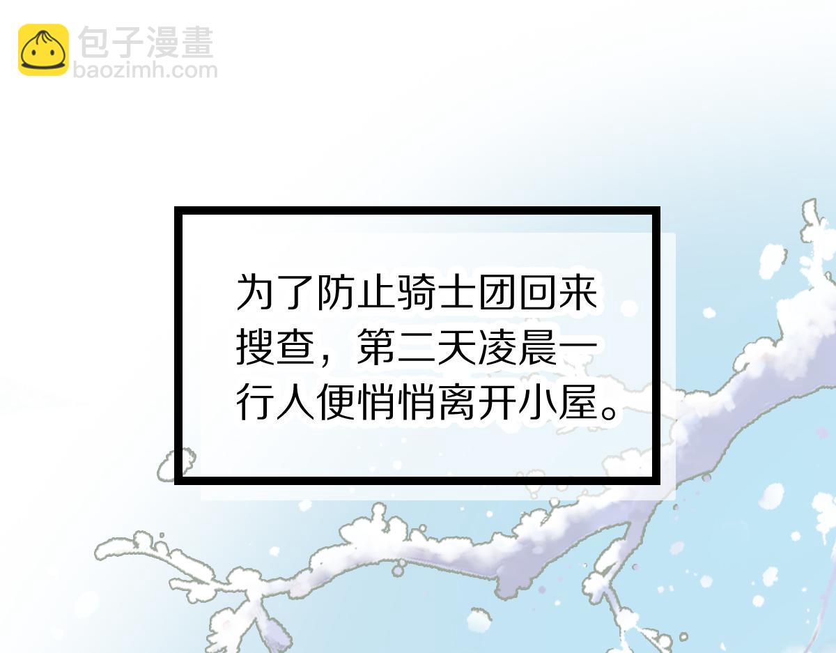 第213话 再遇崔任远(1/3)-第214话