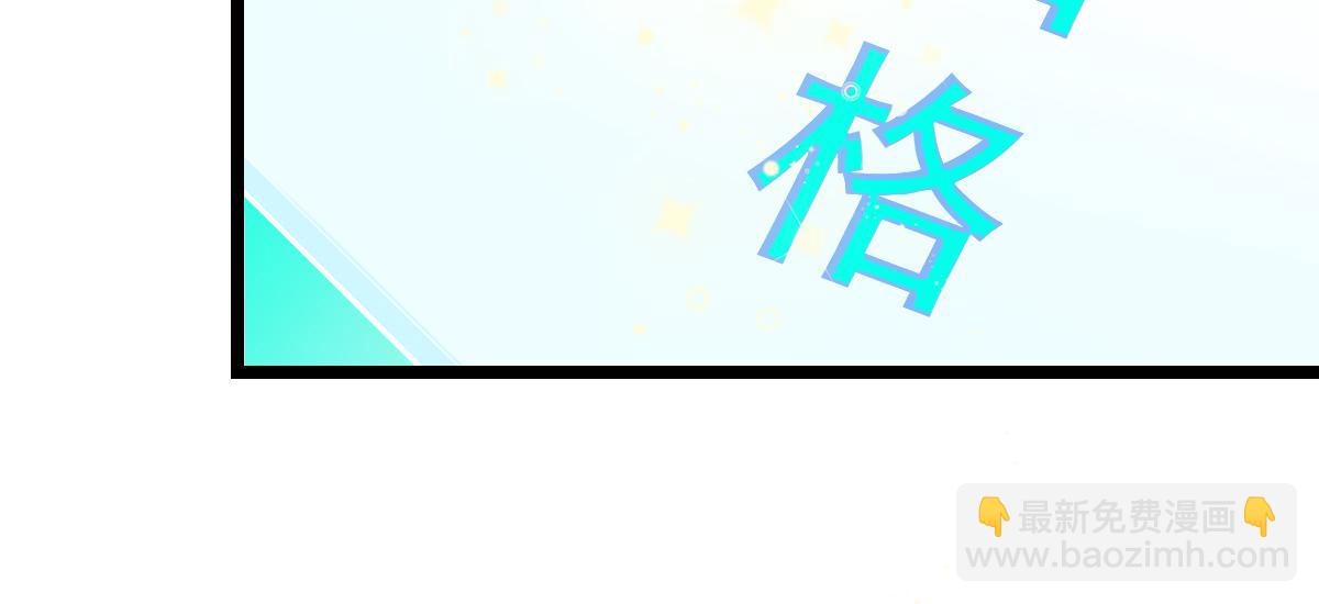 八十一道超綱題 - 第217話 干擾(1/3) - 3