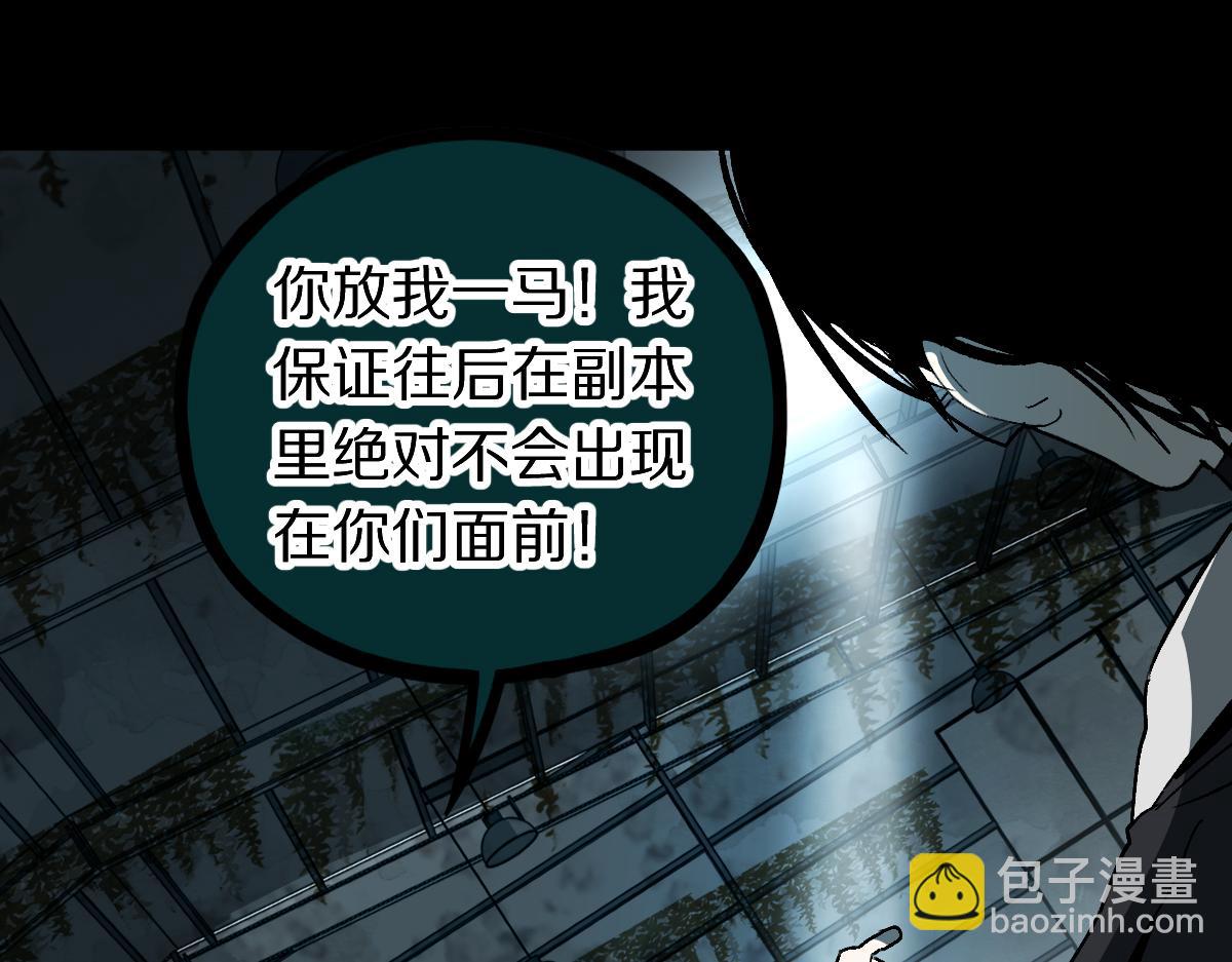 八十一道超綱題 - 第219話 秘密(1/3) - 2