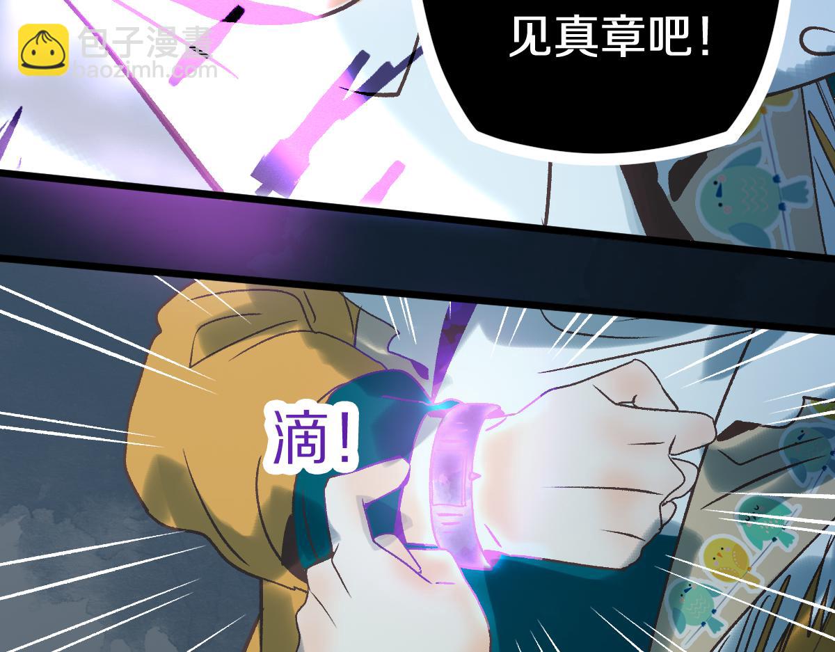 八十一道超綱題 - 第219話 秘密(1/3) - 8