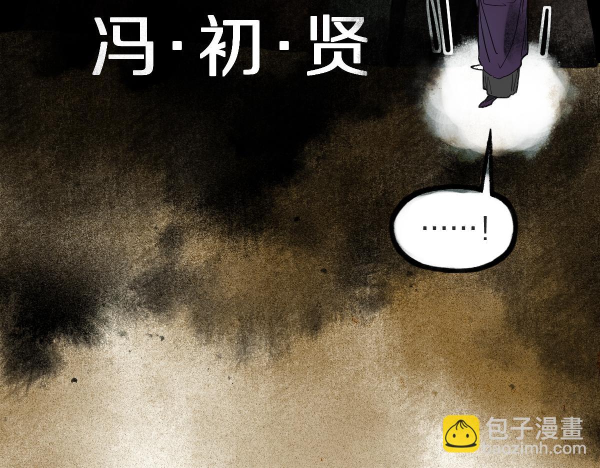 八十一道超綱題 - 第225話 故技重施(1/2) - 6