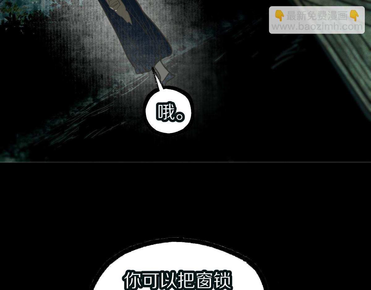 八十一道超綱題 - 第230畫 墜入(1/3) - 2