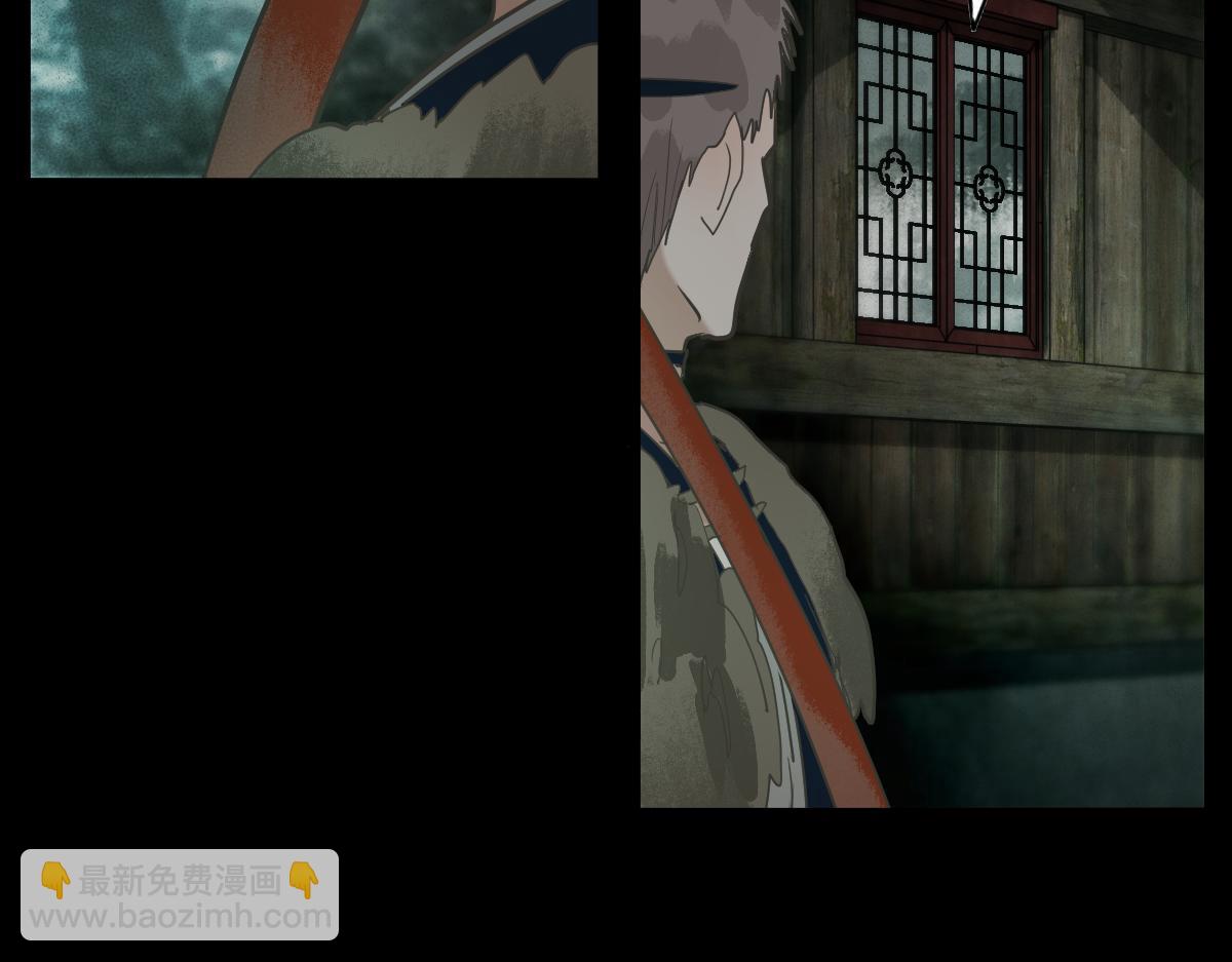 八十一道超綱題 - 第230畫 墜入(1/3) - 4