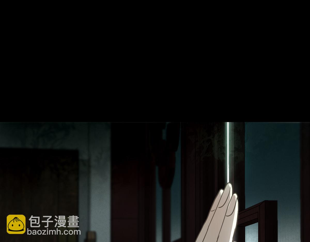 八十一道超綱題 - 第230畫 墜入(1/3) - 5