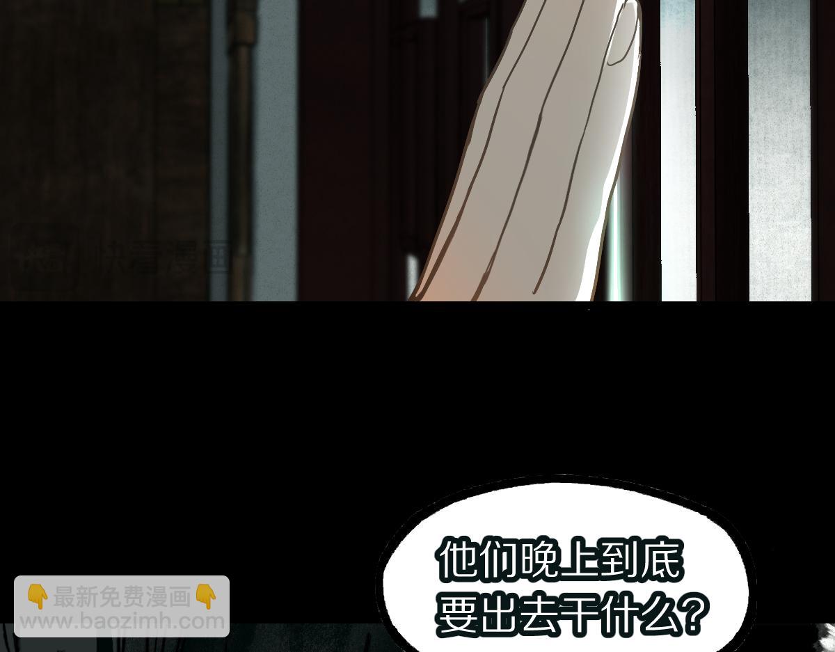 八十一道超綱題 - 第230畫 墜入(1/3) - 6