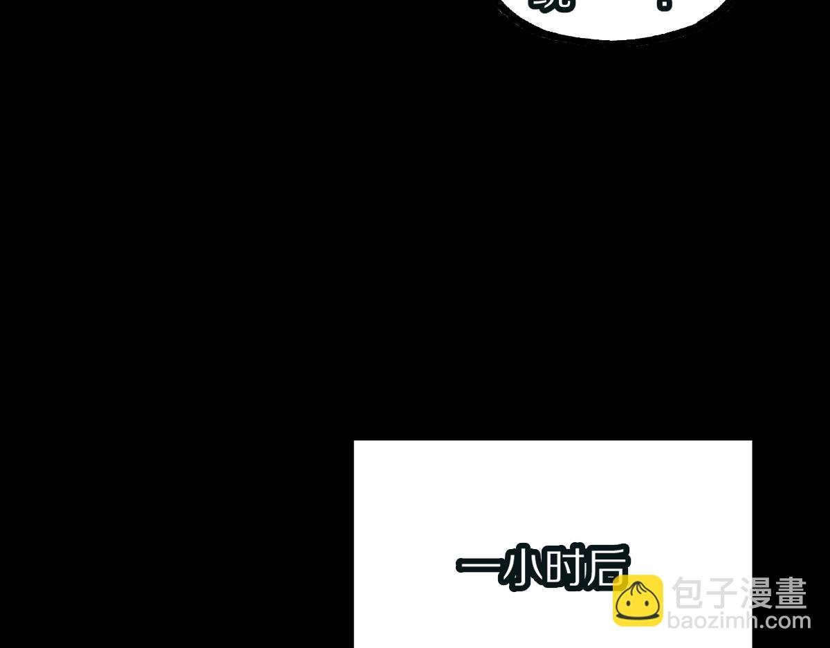 八十一道超綱題 - 第230畫 墜入(1/3) - 8