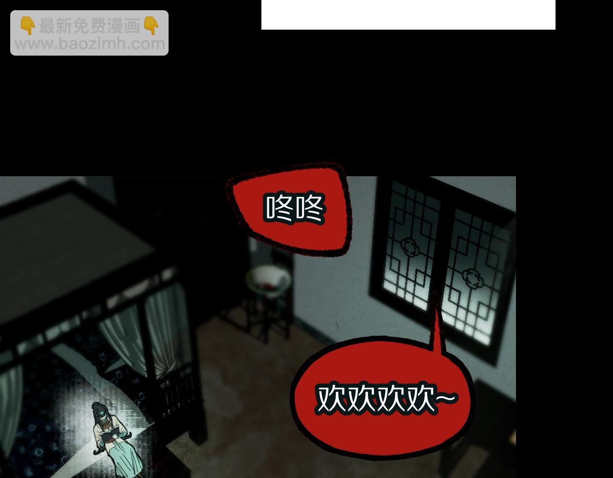 八十一道超綱題 - 第230畫 墜入(1/3) - 1