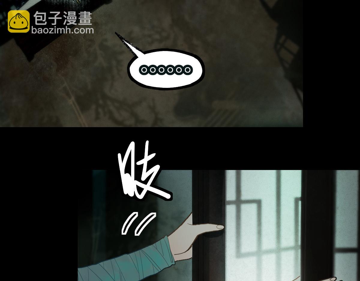 八十一道超綱題 - 第230畫 墜入(1/3) - 2