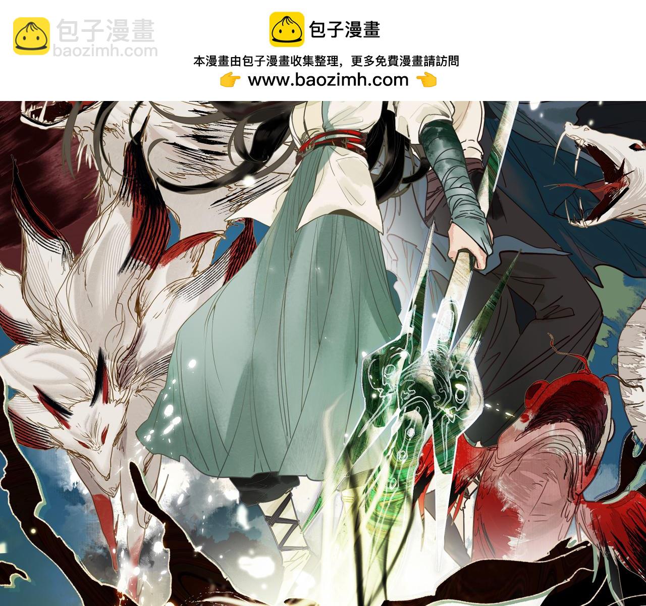 八十一道超綱題 - 第230畫 墜入(1/3) - 2