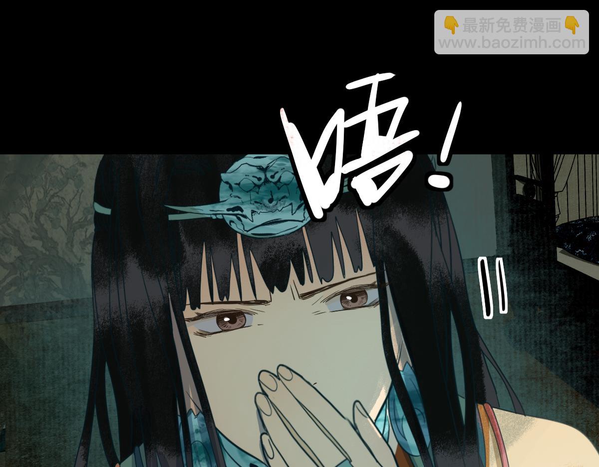 八十一道超綱題 - 第230畫 墜入(1/3) - 4