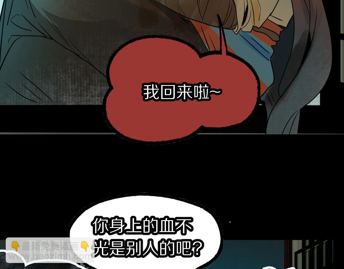 八十一道超綱題 - 第230畫 墜入(1/3) - 7