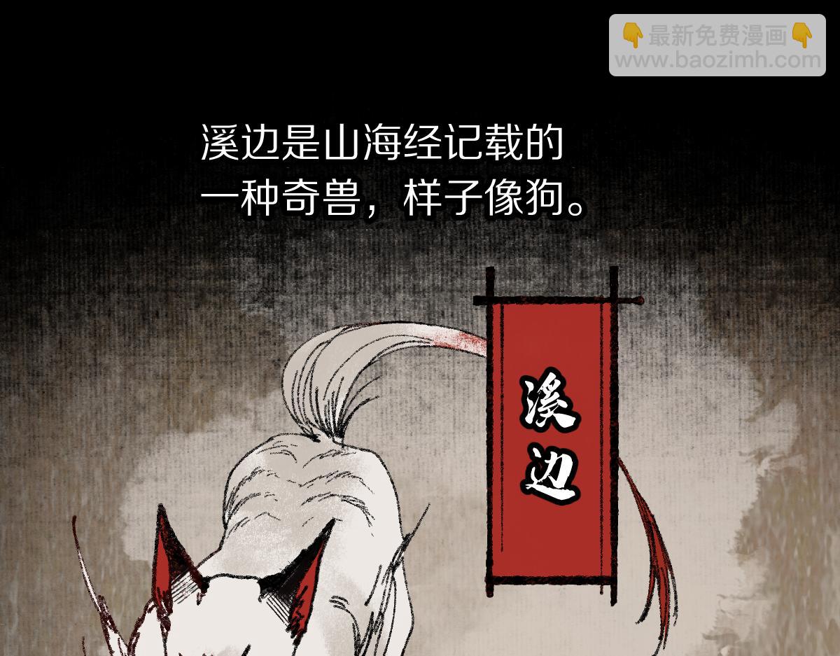 八十一道超綱題 - 第230畫 墜入(1/3) - 7