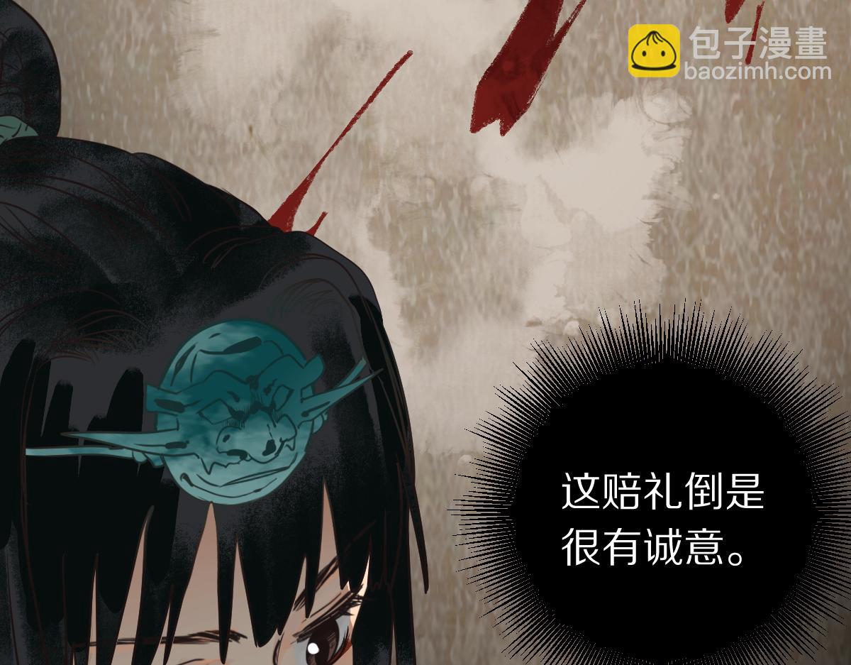 八十一道超綱題 - 第230畫 墜入(1/3) - 1