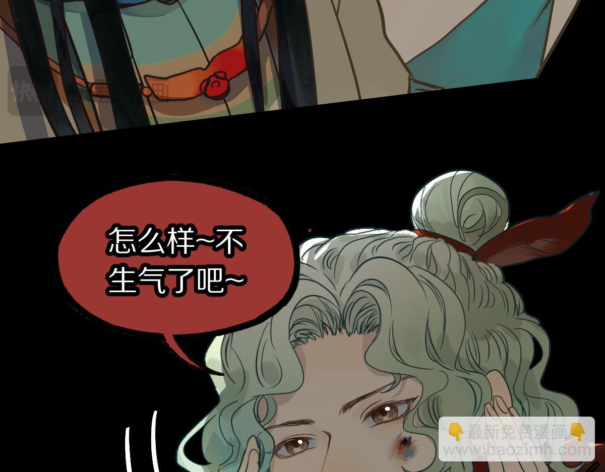 八十一道超綱題 - 第230畫 墜入(1/3) - 3
