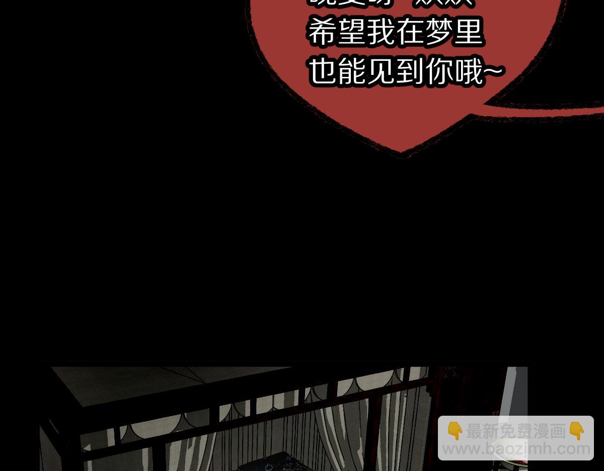 八十一道超綱題 - 第230畫 墜入(1/3) - 7