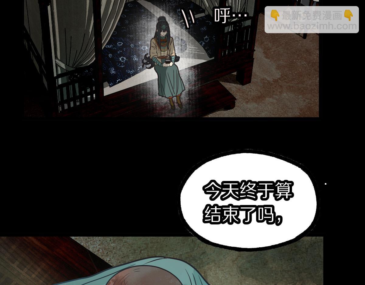 八十一道超綱題 - 第230畫 墜入(1/3) - 8