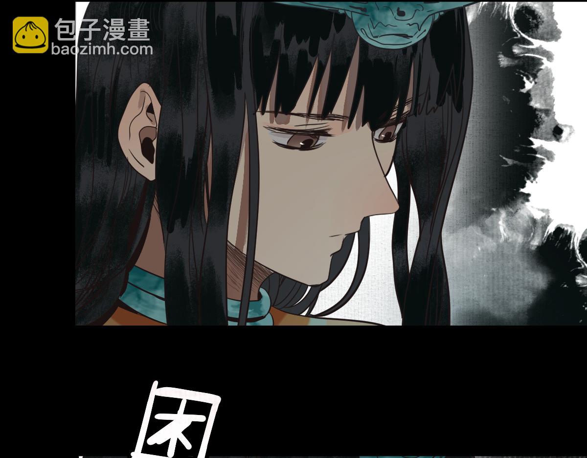 八十一道超綱題 - 第230畫 墜入(1/3) - 2