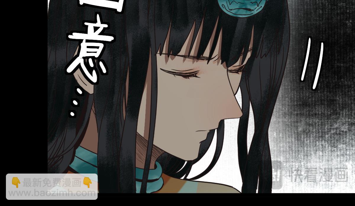 八十一道超綱題 - 第230畫 墜入(1/3) - 3