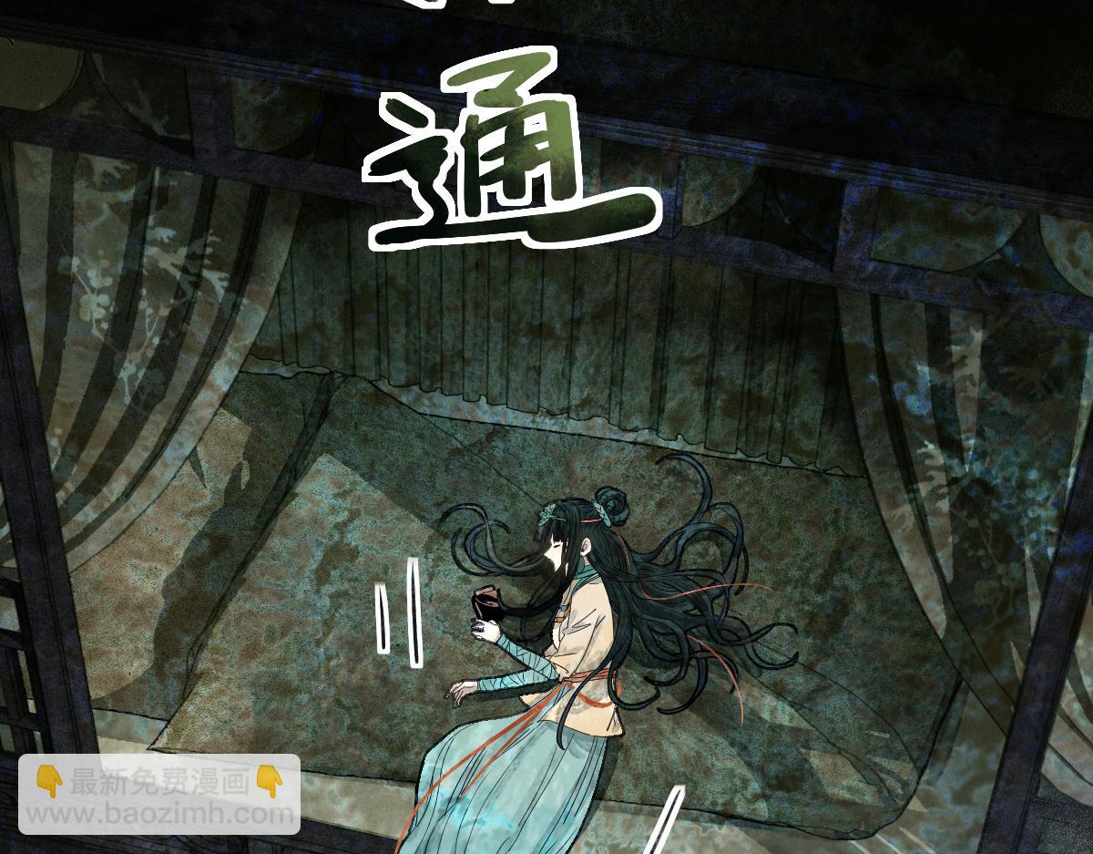 八十一道超綱題 - 第230畫 墜入(1/3) - 5