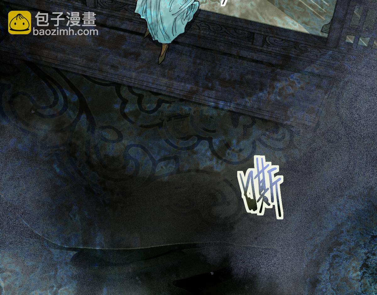 八十一道超綱題 - 第230畫 墜入(1/3) - 6