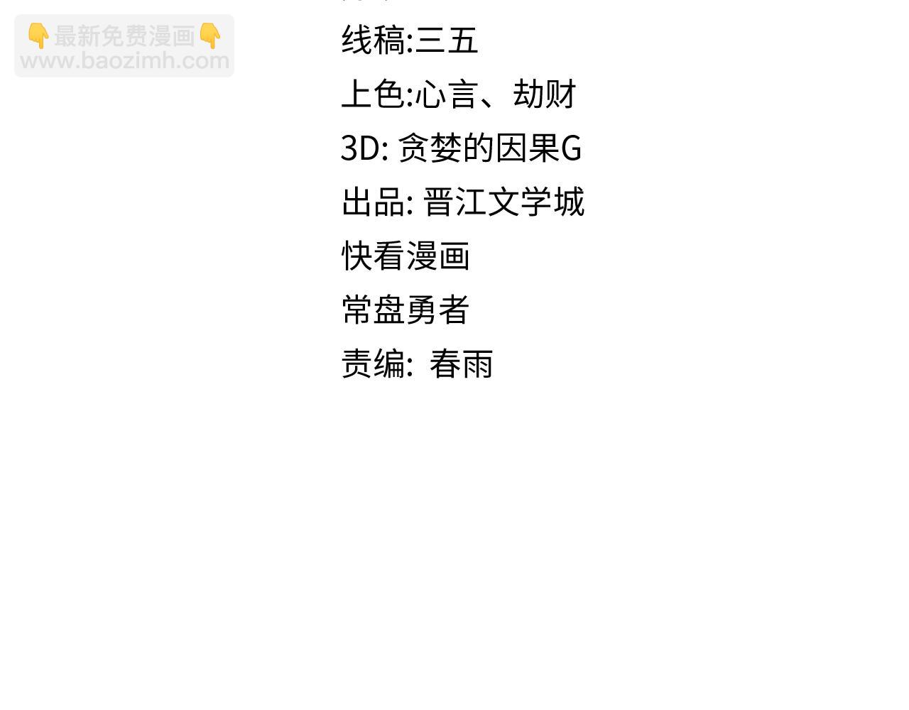 八十一道超綱題 - 第230畫 墜入(1/3) - 5