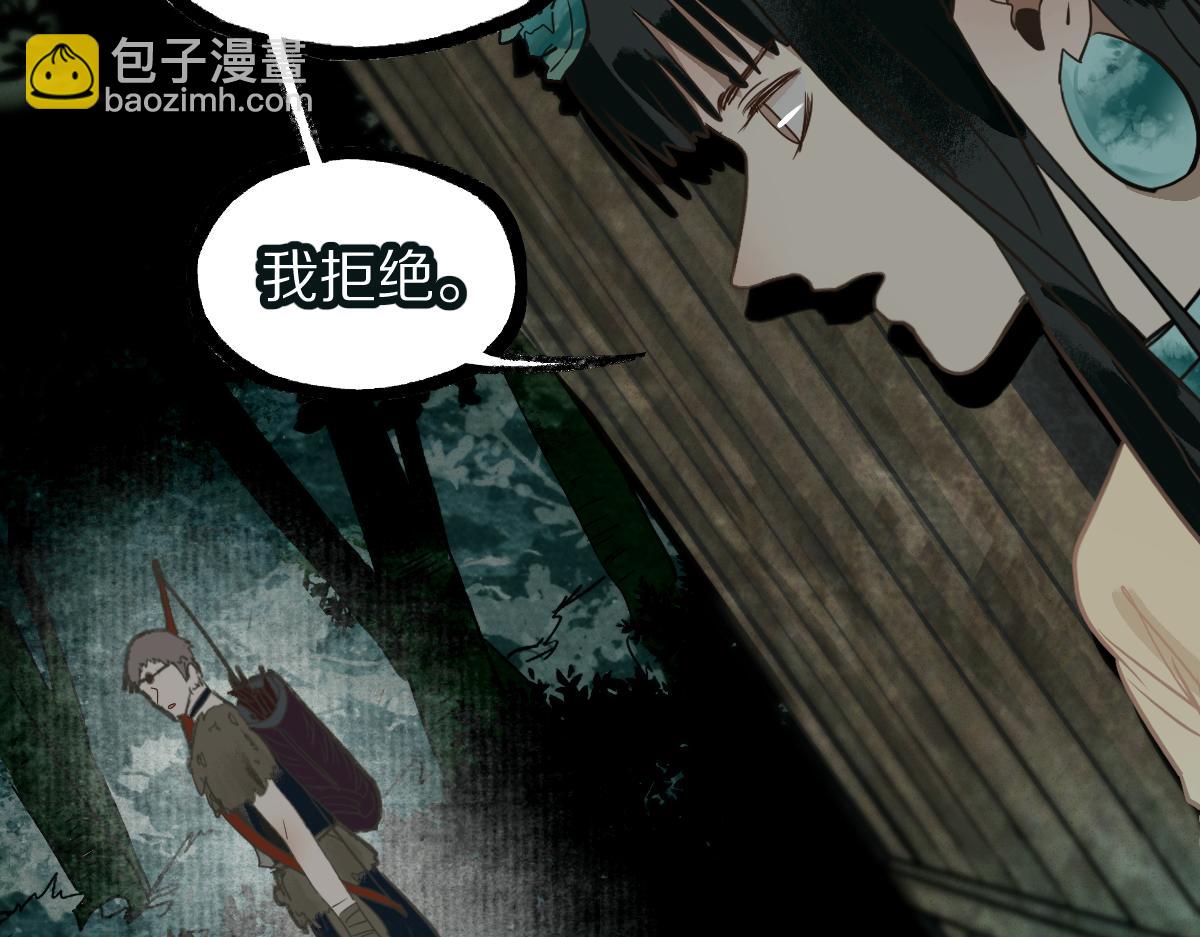 八十一道超綱題 - 第230畫 墜入(1/3) - 1