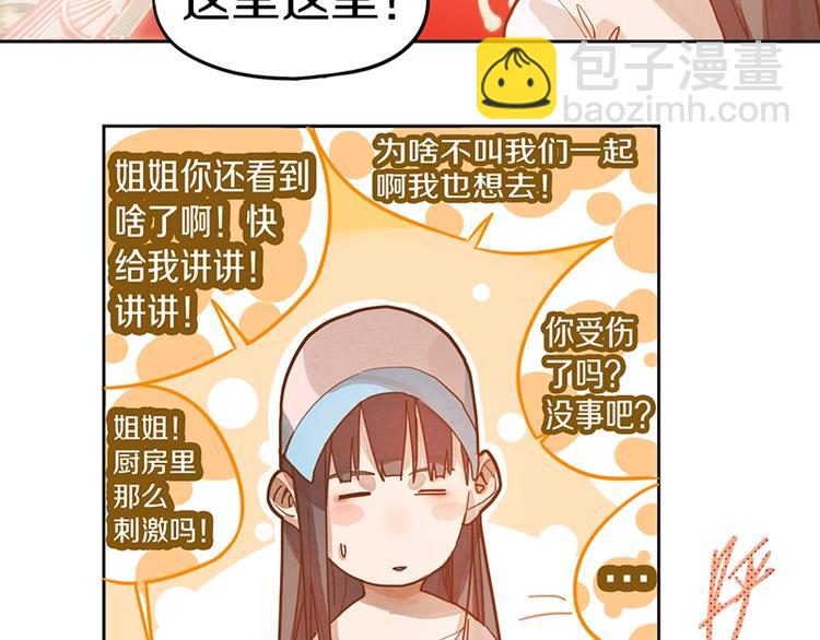 八十一道超綱題 - 第39話 兌換卡牌(2/3) - 5