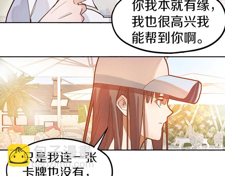 八十一道超綱題 - 第39話 兌換卡牌(2/3) - 2