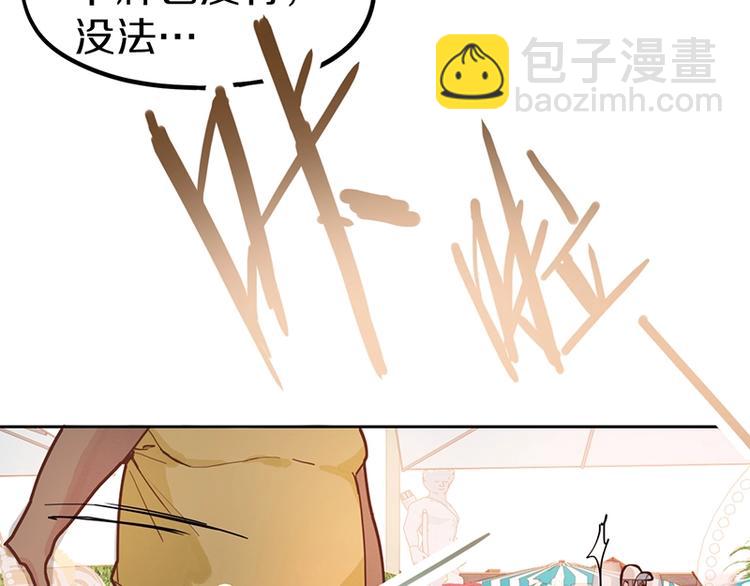 八十一道超綱題 - 第39話 兌換卡牌(2/3) - 3