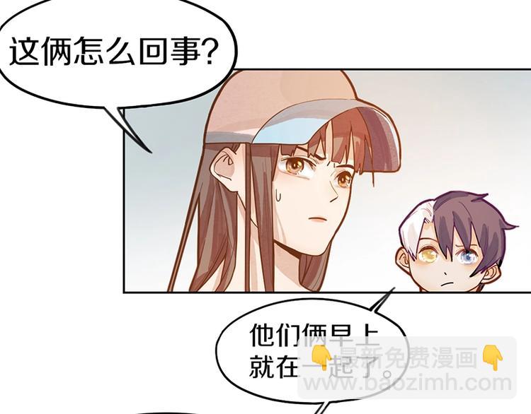 八十一道超綱題 - 第39話 兌換卡牌(2/3) - 3