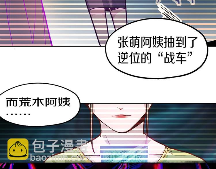 八十一道超綱題 - 第39話 兌換卡牌(2/3) - 5
