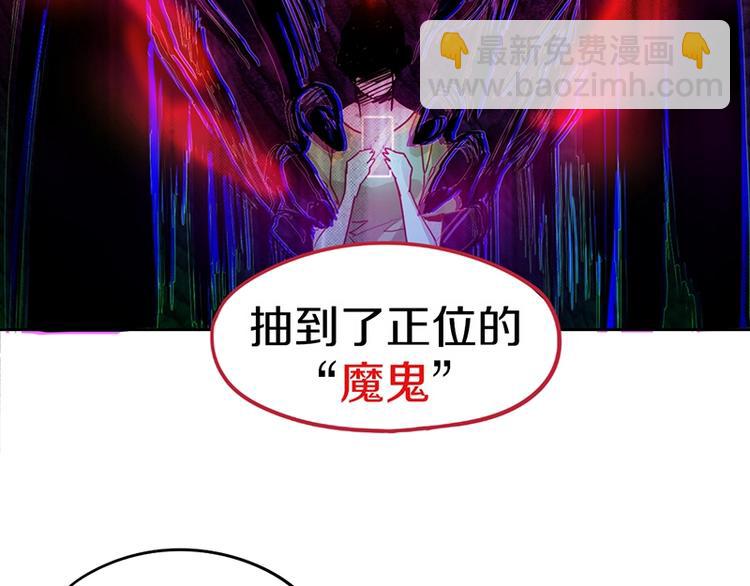 八十一道超綱題 - 第39話 兌換卡牌(2/3) - 7