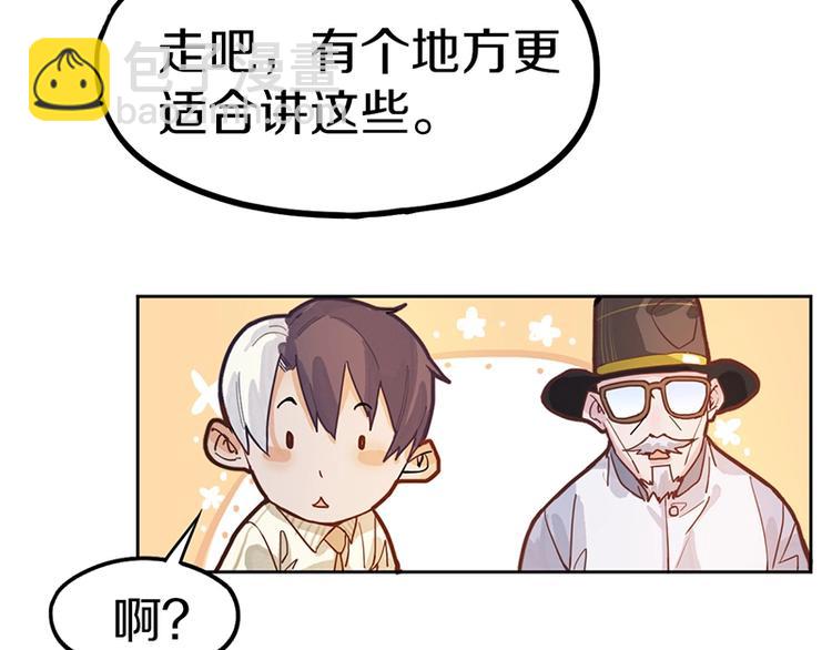八十一道超綱題 - 第39話 兌換卡牌(2/3) - 4