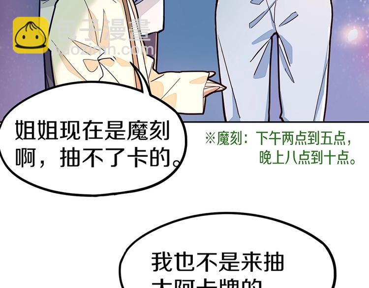 八十一道超綱題 - 第39話 兌換卡牌(2/3) - 1