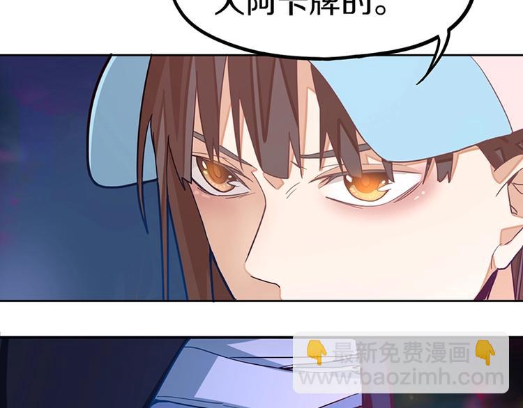 八十一道超綱題 - 第39話 兌換卡牌(2/3) - 2