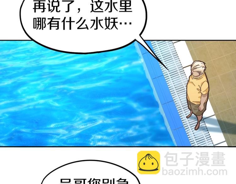 第41话 第一个死亡者(1/4)-第42话