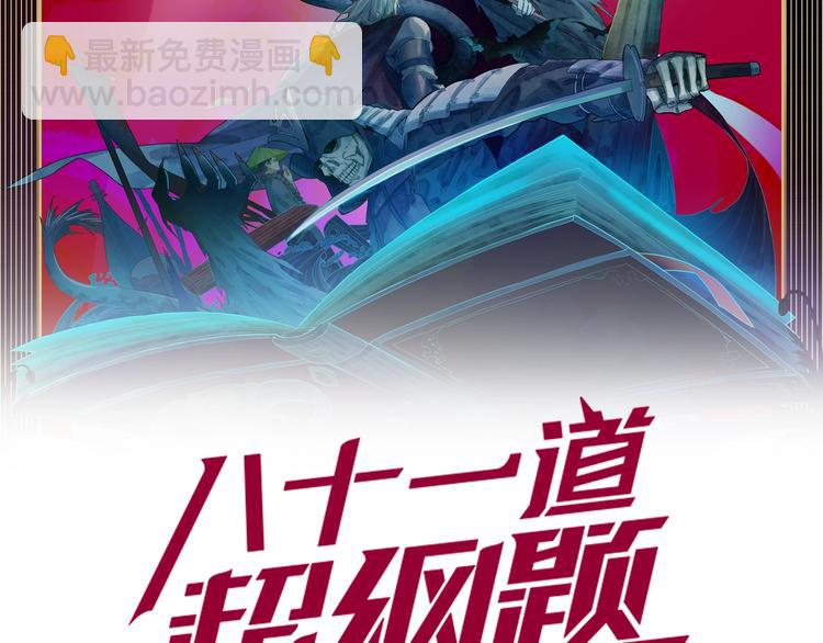 第41话 第一个死亡者(1/4)-第42话