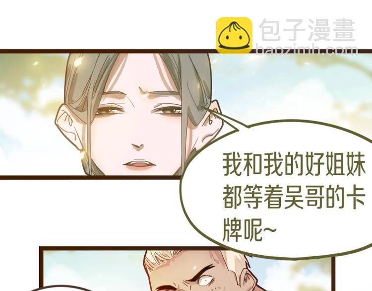 第41话 第一个死亡者(1/4)-第42话